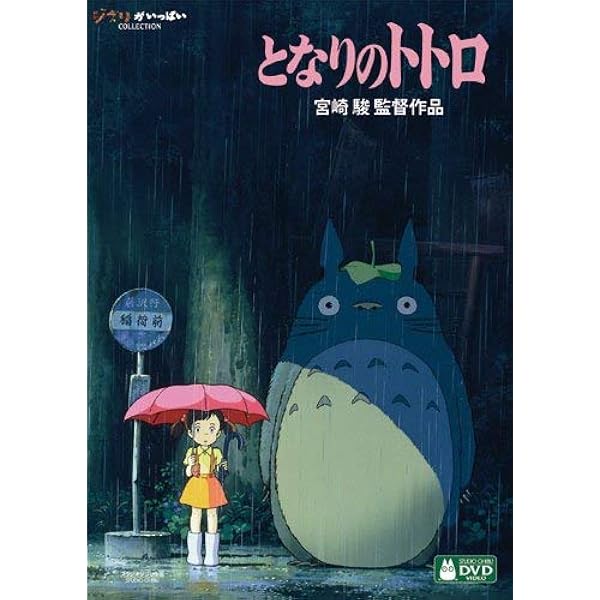 Amazon.co.jp: 【メーカー特典あり】崖の上のポニョ [DVD](【特典