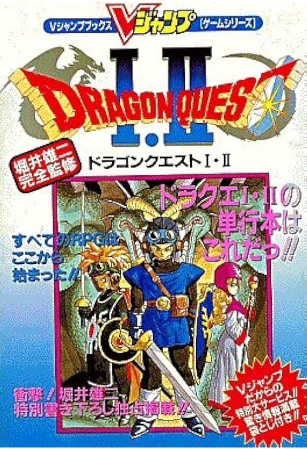 Amazon.co.jp: スーパーファミコン ドラゴンクエストⅢそして伝説へ V