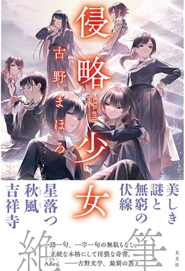Amazon.co.jp: ロジカ・ドラマチカ : 古野 まほろ: 本