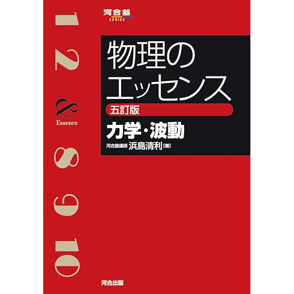 鎌田の理論化学の講義（大学受験Doシリーズ） | 鎌田 真彰 |本 | 通販