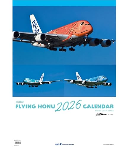 Amazon | ANA AIRBUS A380 FLYING HONUモデル［機内販売限定商品