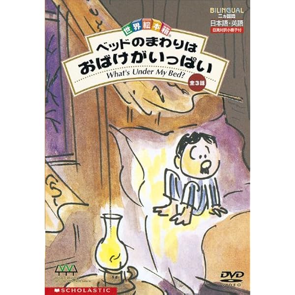 Amazon.co.jp: 世界絵本箱DVDセレクション(3) どろんこハリー[全3話