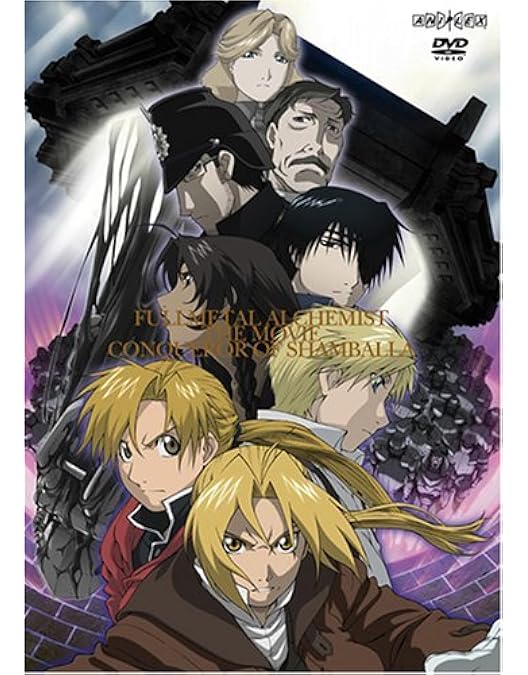 Amazon.co.jp: 鋼の錬金術師 嘆きの丘(ミロス)の聖なる星【通常版