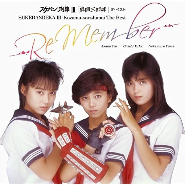 Amazon.co.jp: 中村由真 ゴールデン☆ベスト~Graduation プラス