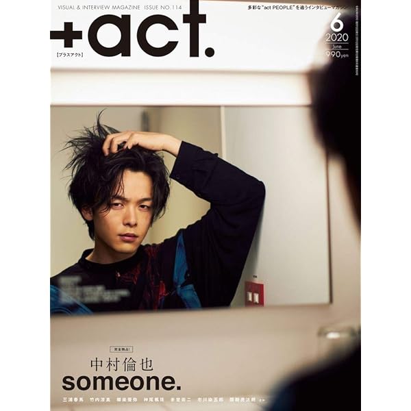 act. ( プラスアクト )―visual interview magazine 2020年 5月号 |本