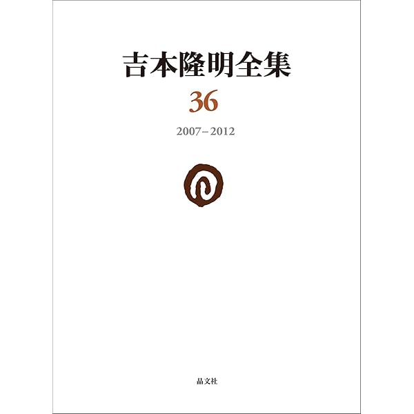 柳田國男全集 別巻2 補遺 (シリーズ・全集 別巻2) | 柳田 國男, 伊藤