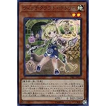 Amazon.co.jp: 遊戯王 DBIC-JP019 ウィッチクラフトマスター・ヴェール