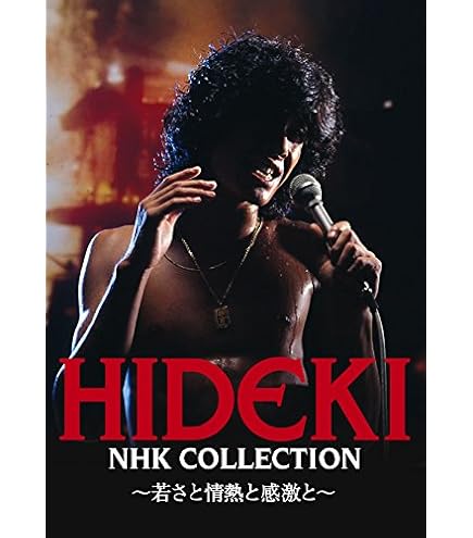 Amazon.co.jp: The Stage Of Legend Hideki Saijo : Computers