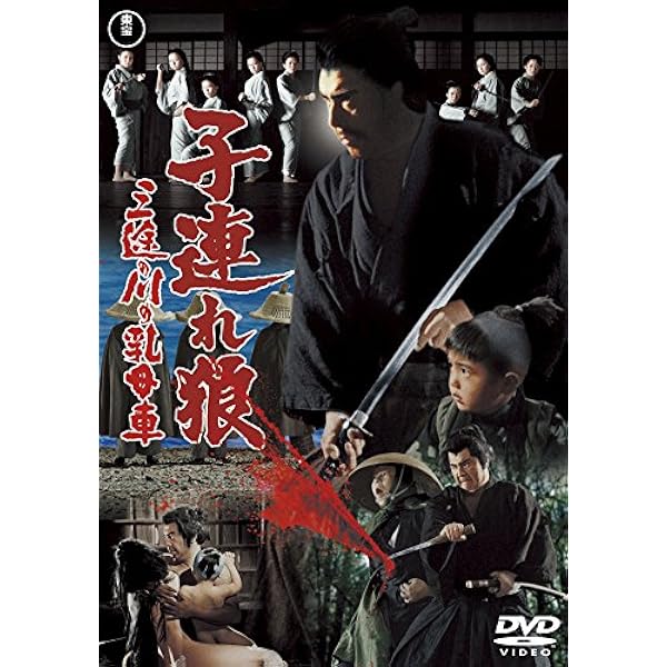 Amazon.co.jp: 子連れ狼 若山富三郎版 コンプリート DVD-BOX (全7作品