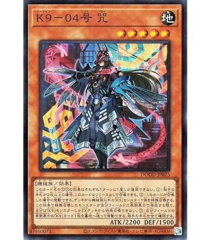 Amazon.co.jp: 遊戯王カード K9－666号 “Jacks”(レア) DOOM OF
