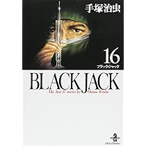 Amazon.co.jp: BLACK JACK (17) (秋田文庫 1-103) : 手塚 治虫: 本