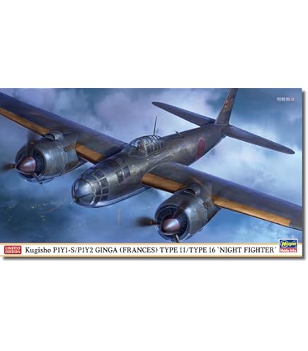 Amazon | ハセガワ 1/72 連山 イ号誘導弾搭載機&震電改 本土防衛 00987