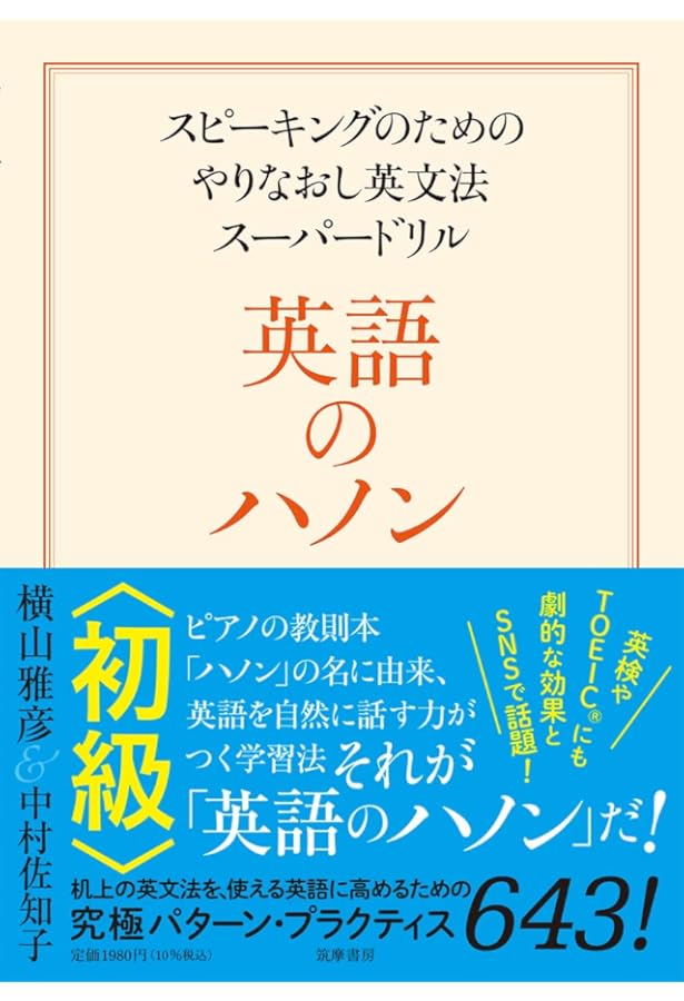 大学入試 横山雅彦の英語長文がロジカルに読める本 | 横山 雅彦 |本