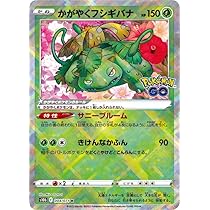 Amazon.co.jp: ポケモンカードゲーム PK-S10b-011 かがやくリザードン