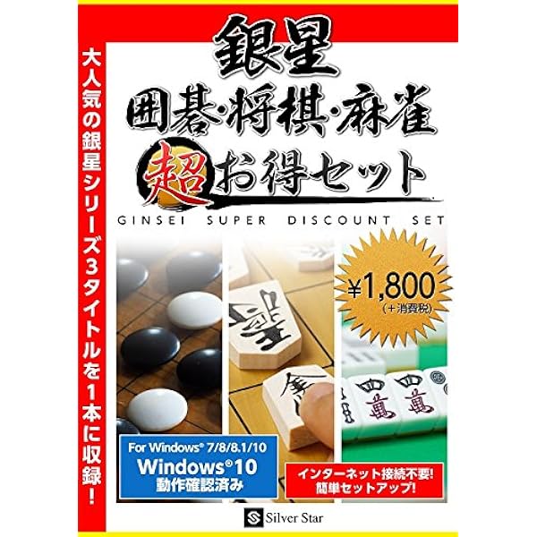 Amazon.co.jp: Best Selection of GAMESキャピタリズムII日本語 : PCソフト