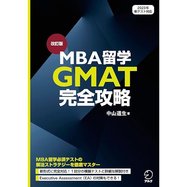 Amazon | GMAT Official Guide 2025-2026 Bundle: Books + Online