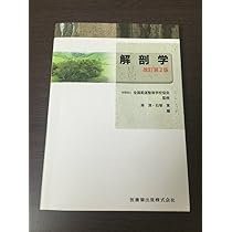 柔道整復学・理論編(改訂第7版) | 公益社団法人全国柔道整復学校協会