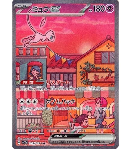 Amazon.co.jp: ポケモンカードゲーム S12a 205/172 ピカチュウ 雷 (AR