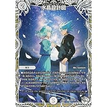 デュエママスターズ】水晶設計図 プロモ 2枚セット【クリスタル