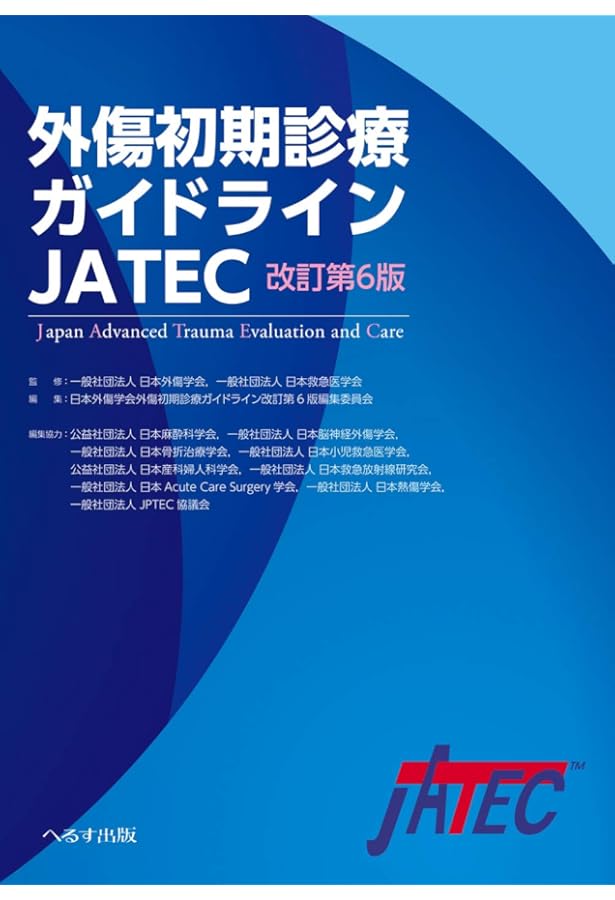 Amazon.co.jp: 内科救急診療指針2022 : 一般社団法人 日本内科学会