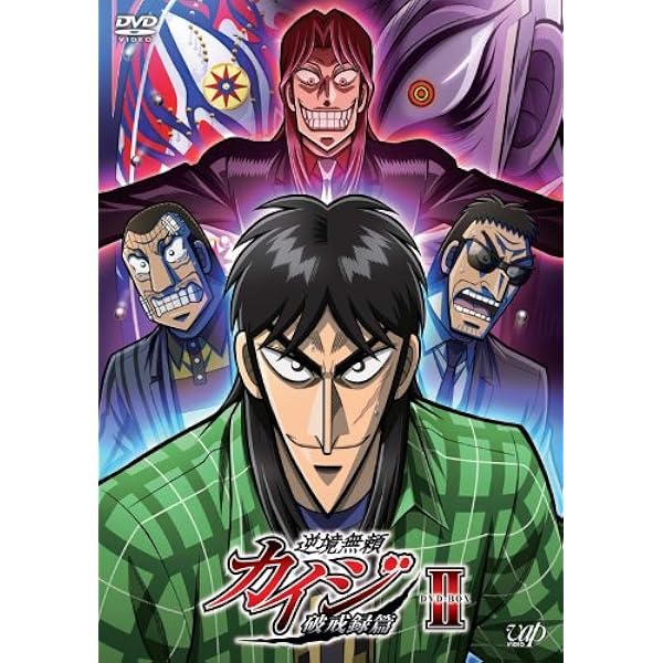 Amazon.co.jp: 闘牌伝説アカギ DVD-BOX 羅刹の章 : 萩原聖人, 小山力也