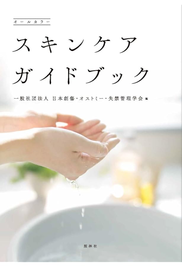 NEW褥瘡のすべてがわかる | 真田 弘美, 宮地 良樹 |本 | 通販 | Amazon