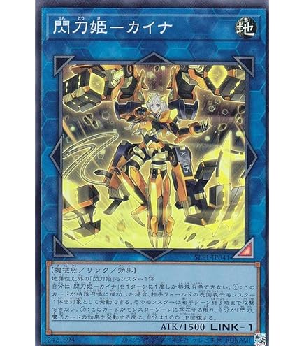 Amazon.co.jp: 遊戯王 SLF1-JP046 閃刀機－ホーネットビット (日本語版