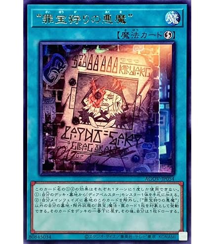 Amazon.co.jp: 遊戯王 黒魔女ディアベルスター(25th シークレットレア