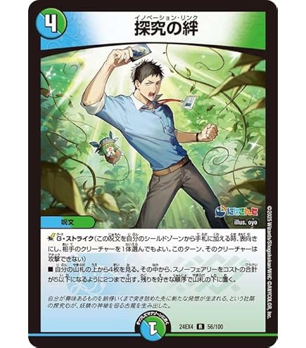 Amazon.co.jp: デュエルマスターズ 守護地龍 ザノウハウ(社築