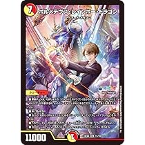 Amazon.co.jp: デュエマ DM24EX4 15/100 ボルメテウス・レインボー