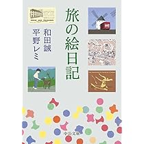 Amazon.co.jp: 平野レミ大百花 (単行本) : 平野 レミ, 大森 亜紀: 本