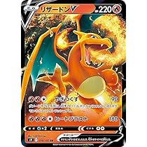 Amazon.co.jp: ポケモンカードゲーム S9 014/100 リザードンV 炎 (RR