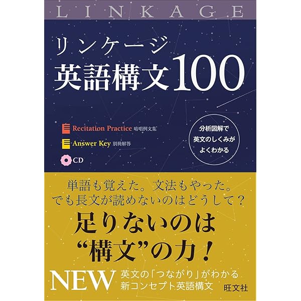 CD付 英語構文必修101 | 渡辺寿郎 |本 | 通販 | Amazon