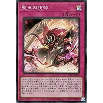 Amazon.co.jp: 遊戯王カード 霊王の波動(スーパーレア) レイジ・オブ