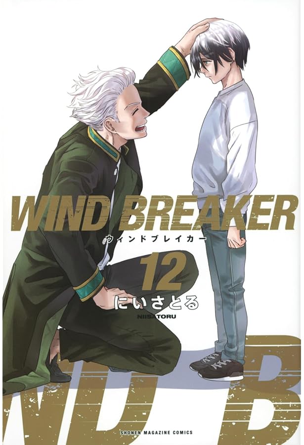 ウィンドブレイカー WIND BREAKER コミック 1-13巻セット |本 | 通販