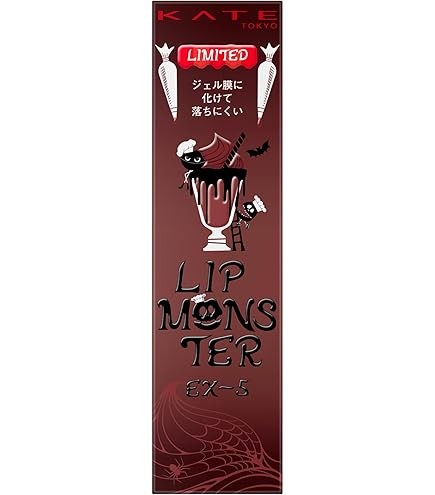 Amazon.co.jp: ケイト リップモンスター EX－4【口紅】 : ビューティー