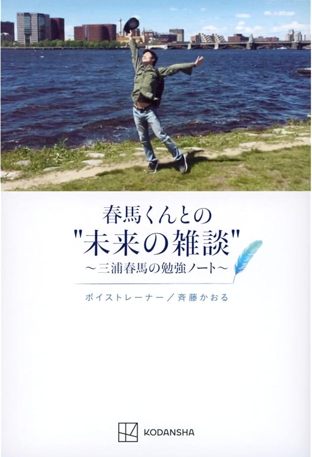 Amazon.co.jp: 三浦春馬ファーストPHOTO BOOK『たぶん。』 : 三浦 春馬