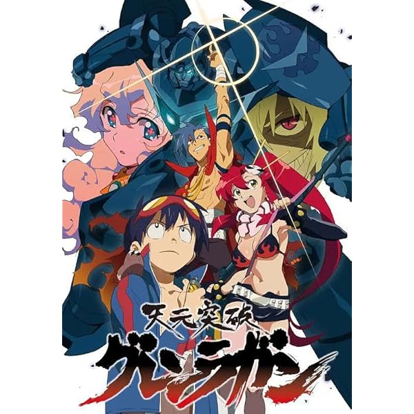 Amazon.co.jp: 劇場版グレンラガン 紅蓮篇 【完全生産限定版】 [DVD