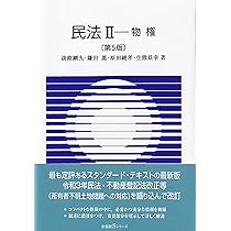 民法 Ⅰ - 総則 第4版 (有斐閣Sシリーズ) | 山田 卓生, 河内 宏, 安永