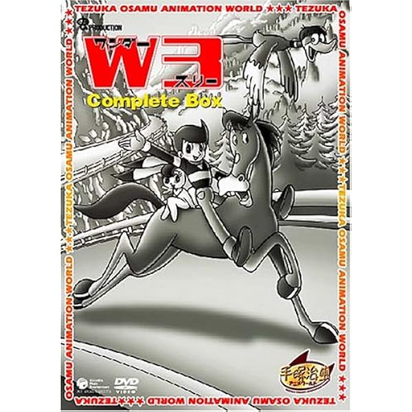 Amazon.co.jp: 悟空の大冒険 Complete BOX [DVD] : 手塚治虫: DVD