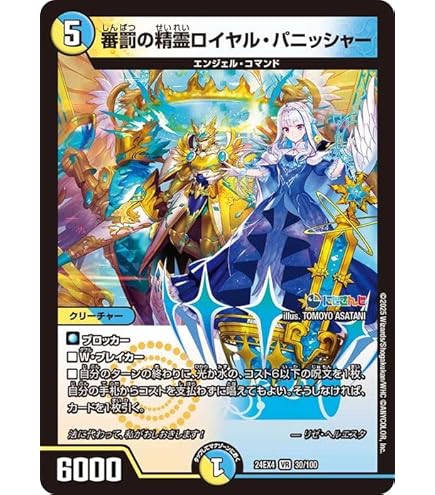 Amazon.co.jp: デュエルマスターズ ヘブンズ・ゲート(リゼ・ヘルエスタ