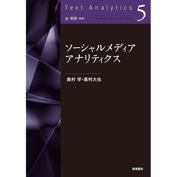 英国における近代社会の創成—計読で浮かび上がる言説秩序の歴史