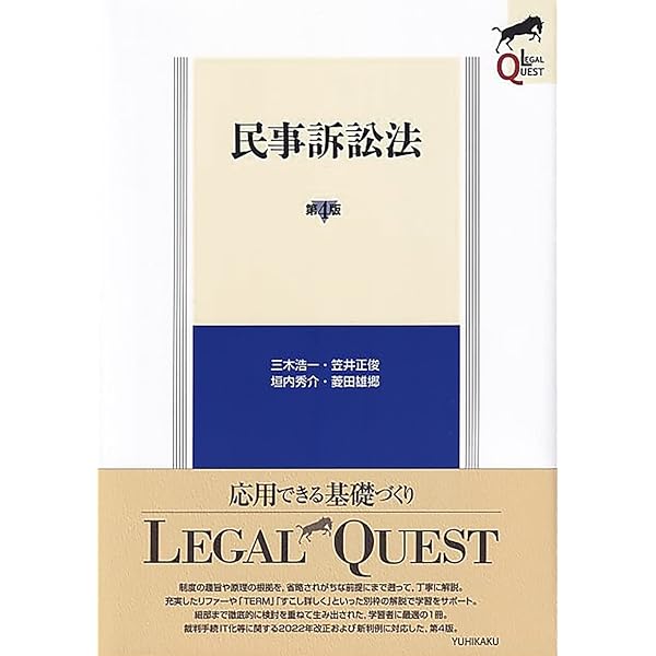 重点講義民事訴訟法(上) 第2版補訂版 | 高橋 宏志 |本 | 通販 | Amazon