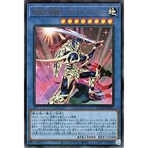 Amazon.co.jp: 遊戯王カード 伝説の剣闘士 カオス・ソルジャー