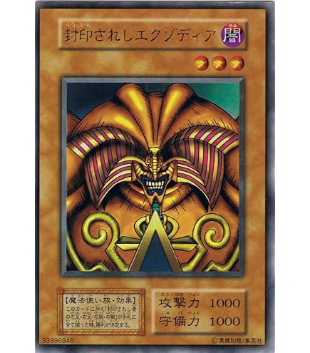 Amazon.co.jp: DL2-089 UR 封印されしエクゾディア【遊戯王シングル