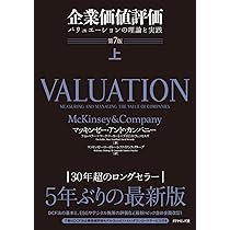 コーポレート・ファイナンス 第10版 下 | リチャード・A・ブリーリー