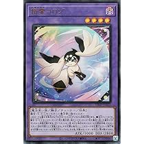 Amazon.co.jp: 遊戯王カード 精霊コロゾ(ウルトラレア) Vジャンプ