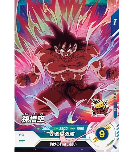 Amazon.co.jp: スーパーダイバーズ GDR 孫悟空 SDV1-002 : おもちゃ