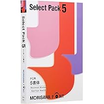 Amazon.co.jp: MORISAWA Font Select Pack 5(PC用) : PCソフト