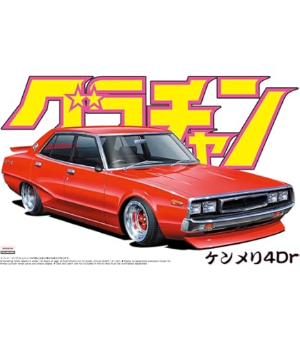 Amazon | 青島文化教材社 1/24 もっとグラチャン No.05 ケンメリ4Dr